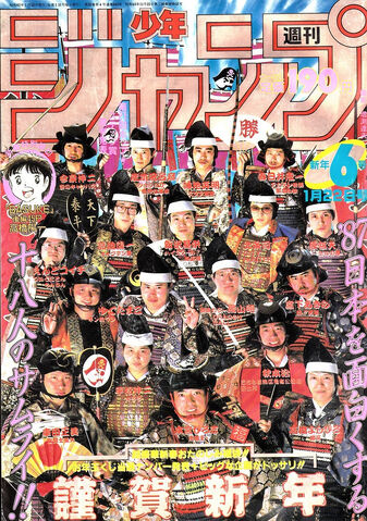 File:Weekly Jump January 22 1987.jpg