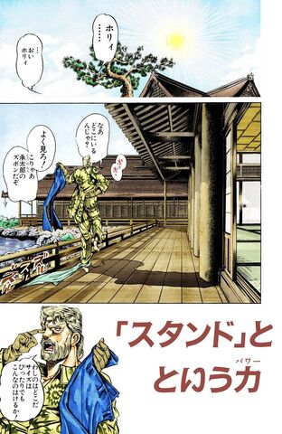 File:Chapter 121.jpg