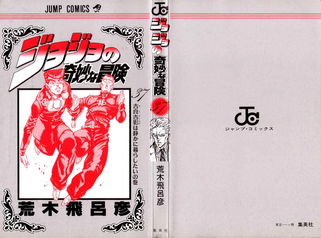 File:Volume 37 Book Cover.png