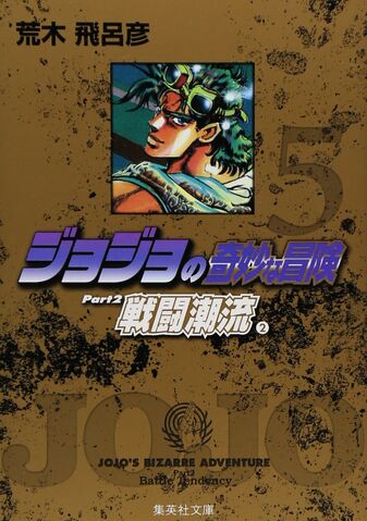 File:BunkoBT vol2.jpg