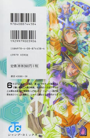 File:CoverBack 094.jpg