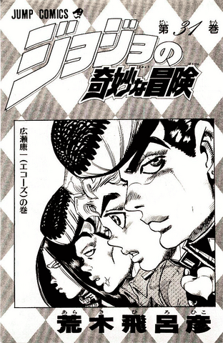 File:Volume 31 Illustration.png