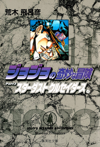 File:BunkoSDC vol4.png