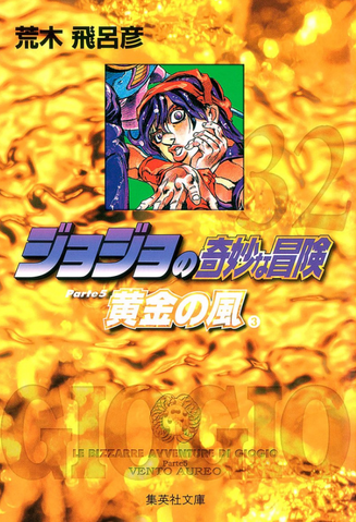 File:BunkoVA vol3.png