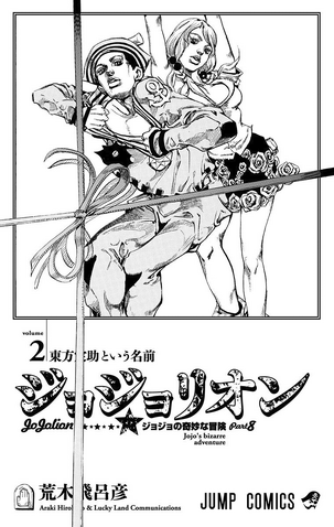 File:JJL Volume 2 Illustration.png