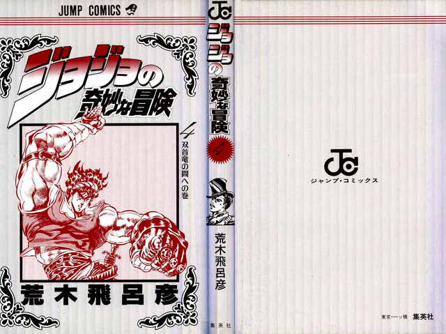 File:Volume 4 Book Cover.png