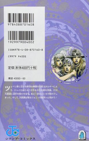 File:CoverBack 102.jpg