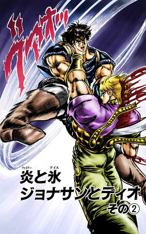 File:Chapter 40 Cover B.jpg