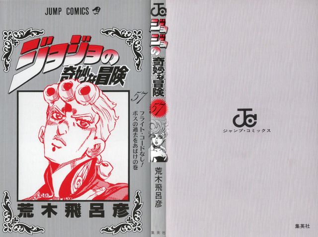 File:Volume 57 Book Cover.png