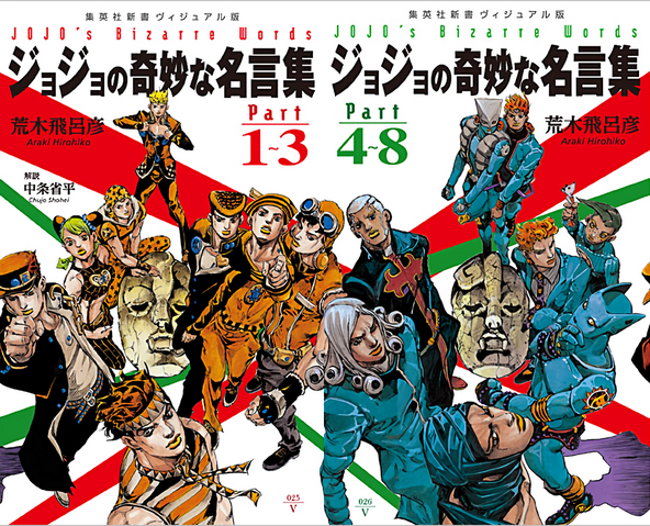 File:Jojowords.png