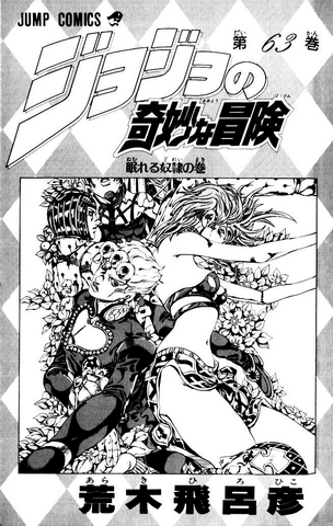 File:Volume 63 Illustration.png