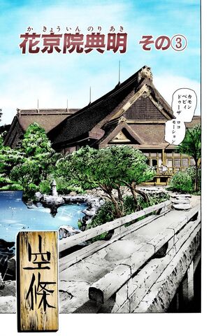 File:Chapter 120.jpg