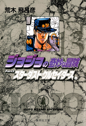 File:BunkoSDC vol6.png