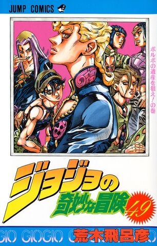 File:Volume 49.jpg
