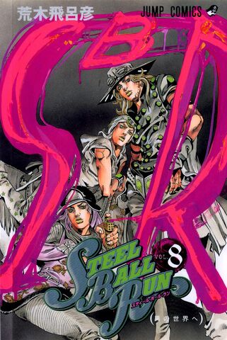 File:Volume 88.jpg