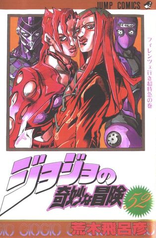 Fichier:Volume 52JP.jpg