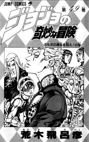 File:Volume 49 Illustration.png