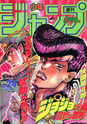 File:Weekly Jump June 1 1992.jpg
