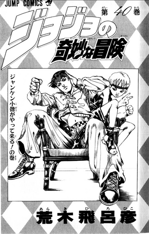 File:Volume 40 Illustration.png