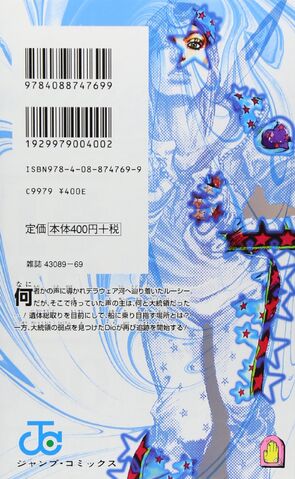 File:CoverBack 099.jpg