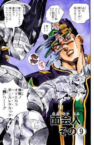 File:SO Chapter 19.jpg