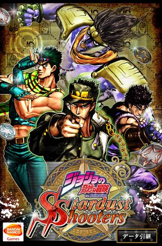 File:JOJOSS01.jpg