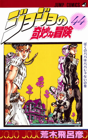 File:Volume 44.jpg