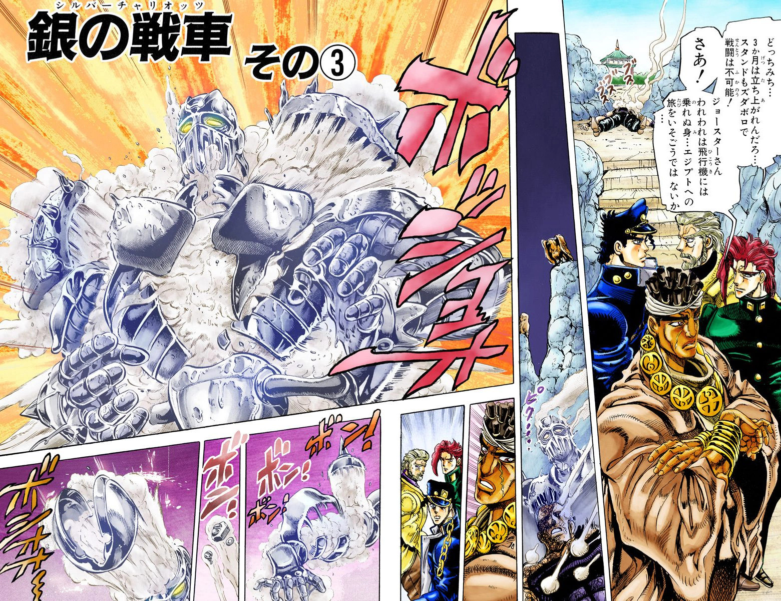 Image - Chapter 126 Cover B.jpg | JoJo's Bizarre ...