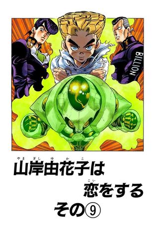 File:Chapter 302 Cover B.jpg