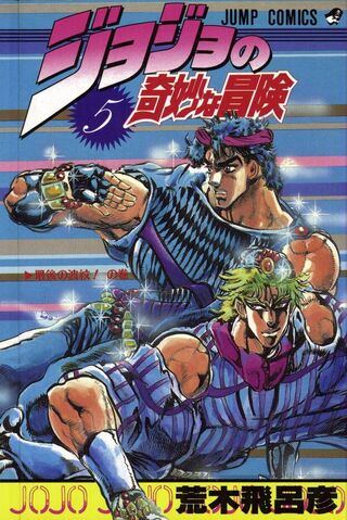 Fichier:Volume 5JP.jpg