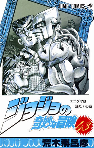 File:Volume 43.jpg