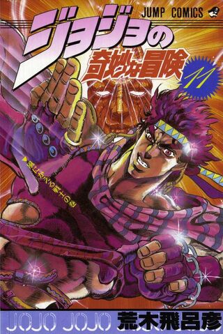 Fichier:Volume 11JP.jpg