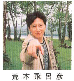 Arquivo:Hirohiko Araki.jpg