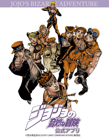 File:OfficialApp.png