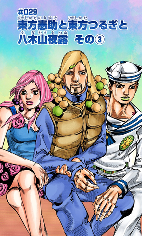 File:JJL Chapter 29.png