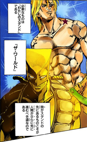 File:Dio'sWorld StoneOcean.png