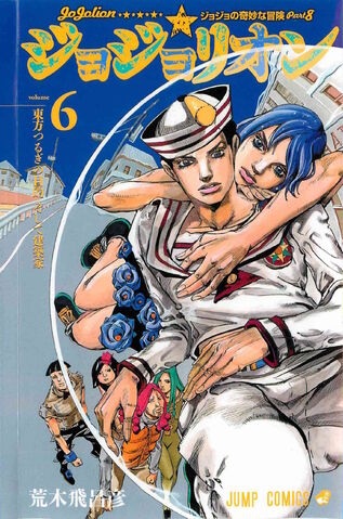File:Volume 110.jpg