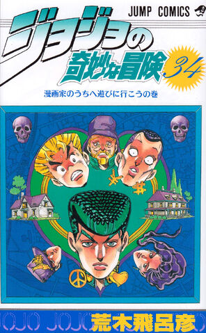 File:Volume 34.jpg