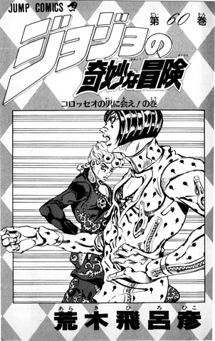 File:Volume 60 Illustration.png