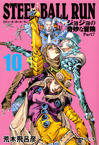 File:BunkoSBR vol10.jpg