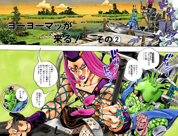 File:SO Chapter 79 Cover B.jpg