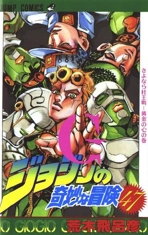 Fichier:Volume 47JP.jpg