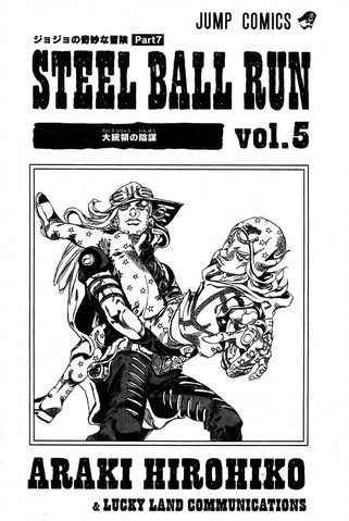 File:SBR Volume 5 Illustration.png