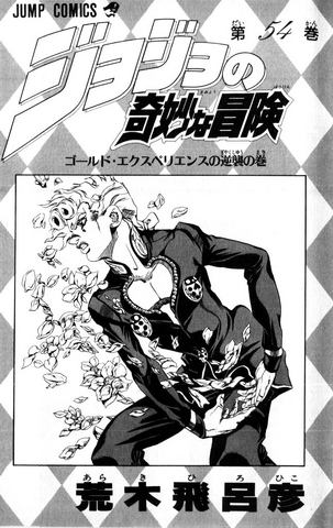 File:Volume 54 Illustration.png
