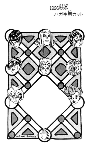 File:Chapter 506 Tailpiece.png