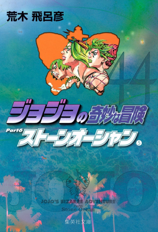 File:BunkoSO vol5.png