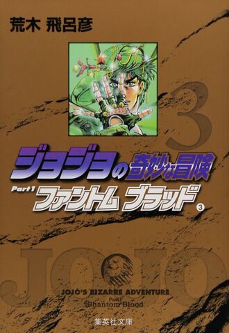 File:BunkoPB vol3.jpg