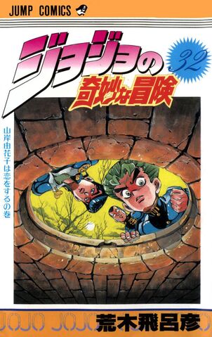 Fichier:Volume 32JP.jpg