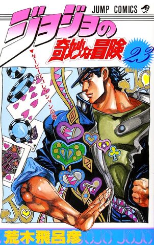 File:Volume 23.jpg