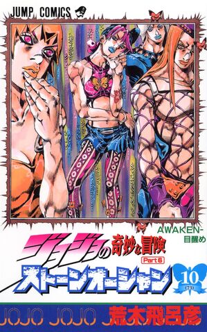 File:Volume 73.jpg